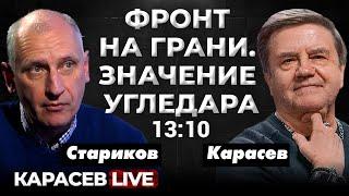 РФ готовит плацдармы вокруг мегаполисов Левобережья. Покровский фронт. Карасев LIVE.