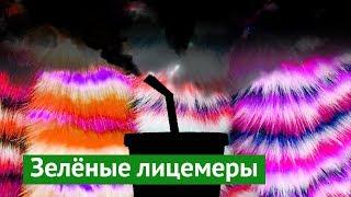 Берегите природу от зоозащитников