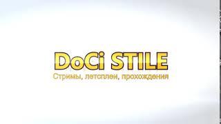 Добро пожаловать на канал DoCi STILE