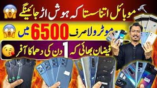 New Rugged Phone Stock 2025 Price||Moto OnePlus Gaming Mobile Sony Vivo ||Technical Gossips