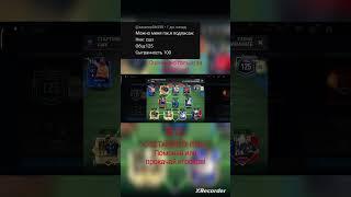 #fifa #football #like #subscribe #аккаунты