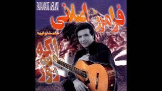 Faramarz Aslani - Age Ye Rooz (Official Audio) | فرامرز اصلانی - اگه یه روز