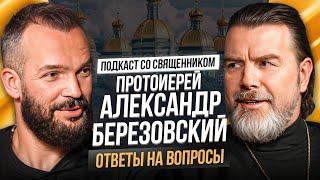 От программиста к священнику - отец восьмерых детей протоиерей Александр Березовский