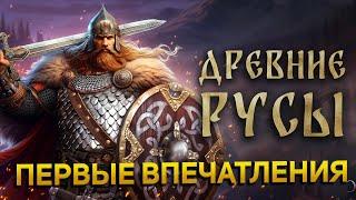 СЛАВЯНСКАЯ ГОТИКА - ДРЕВНИЕ РУСЫ НОВАЯ ARPG (ELDER LEGACY). ГЕЙМПЛЕЙ И ПРОХОЖДЕНИЕ НА РУССКОМ