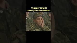 УКУСИЛ  ШМАТКО #shorts #юмор #приколы #топ #кино #смех #смешно