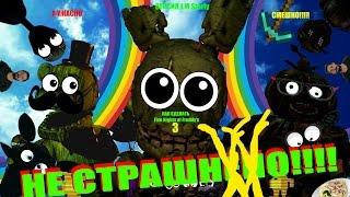 Как сделать Five Nights At Freddy's 3 НЕ СТРАШНЫМ!(How to Make Fnaf 3 Not Scary)(Starly Version)