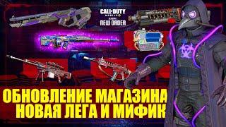 Новые События, Обновление Магазина. Новое Оружие, Скины, Эмоции Персонаж CALL of DUTY mobile Новости