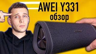 Awei Y331 : Обзор почти хорошей Bluetooth колонки 10 Вт