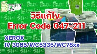 วิธีแก้ไข Code Error 047-211  XEROX IV 3065/WC5335/WC7835/45/55 By B FOUR OA