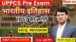 आधुनिक इतिहास: Revision Class || 1857 की क्रांति || by R.P Sir