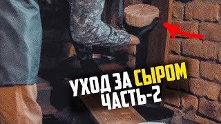 Как я ухаживаю за сыром | Аффинаж сыра (часть 2)