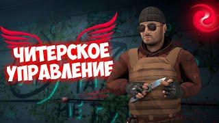 •Читерское управление•КАК ИГРАТЬ В 3(4) ПАЛЬЦА В STANDOFF 2?!?