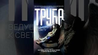Если в трубах нет газа, значит там отряд спецназа! #операция #труба #поток #курск #суджа #сво #песня