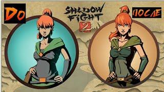 Персонажи Shadow fight 2 До и После,в бета версии.