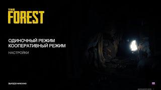 The Forest, запись №4. Охота на КАБАНА!