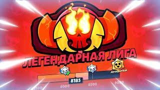  ПУШ МАСТЕРА В РАНГОВОМ БОЮ С КОМАНДОЙ В БРАВЛ СТАРС | КЛЕО BRAWL STARS​​