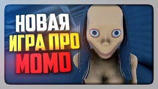 НОВАЯ ИГРА ПРО МОМО!  The Momo Game Прохождение #1