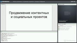 Мастер контентных проектов Дмитрий Сидаш и Александр Борисов