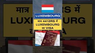 Luxembourg work visa 2024 | Luxembourg jobs for Indians | Public Engine #shorts