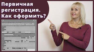 Где оформить регистрацию для мигранта. Как продлить регистрацию.