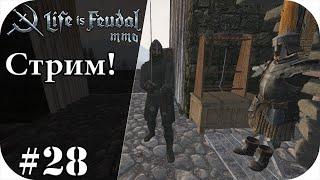 Выходим в сталь! Куём молот кузнеца и оружие 80 качества!!! |LIfe is feudal: MMO #28