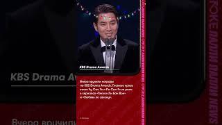 KBS Drama Awards