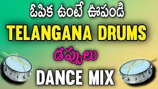 Telangana Teenmar Dramus Non Stop Dance Mix | dappu teenmar | djsomesh sripuram | chatal band dance