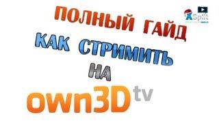 Полный ГАЙД, как стримить с помощью XSplit Broadcaster