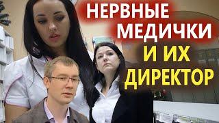 ▶️ В частной клинике АФЛО решили ПУГАТЬ ОХРАНОЙ юриста Антона Долгих!  часть 2 — Директор Жуков