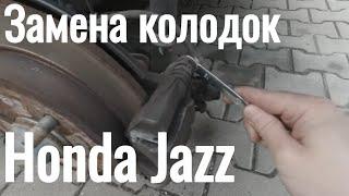 Замена тормозных колодок Хонда Джаз 2 (Honda Jazz) Задняя ось.