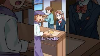 人気のパン屋さんに買い物にきたら… #Plottアニメ