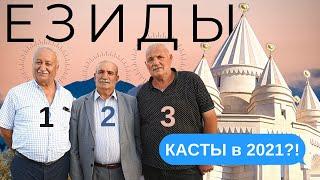 Касты, язычество и павлины. ЕЗИДЫ В АРМЕНИИ