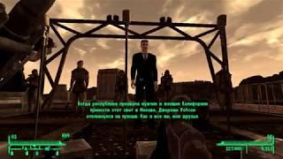 Fallout New Vegas   Прохождение #304 Долгая прокачка и президент Арон Кимбол