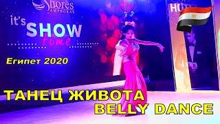 ANIMAL DANCE Otium Family Amphoras Beach Resort 5 * (Egypt / Governorate