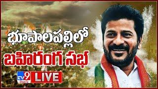 Revanth Reddy LIVE | Public Meeting @ Bhupalpally - TV9