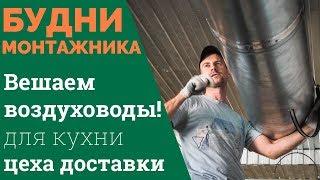 Солнечный день из жизни монтажников