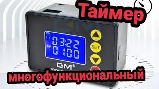 Таймер, реле времени T2310 обзор, настройка, подключение