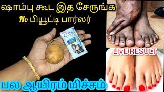 ஷாம்பு கூட இத சேருங்க பார்லர் பக்கம் போகவேமாட்டீங்க/Beauty Tips Tamil/@nalinimanickcooking