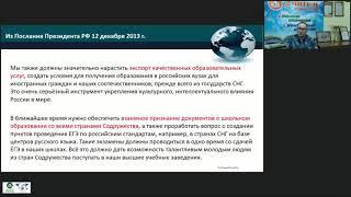 Особенности приёма иностранных граждан на обучение по дополнительным профессиональным программам