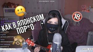 #22 tenderlybae поет песни(Ручной Рептилоид - Японское п*рно, ХЛЕБ - Плачу на техно, Нервы - Если)