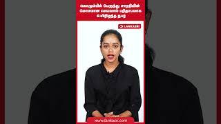 கொழும்பில் பேருந்து சாரதியின் மோசமான செயலால் பரிதாபமாக உயிரிழந்த நபர்!