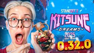  СКИНЫ НА ГРАНАТЫ! ОБЗОР ОБНОВЛЕНИЯ 0.32.0 KITSUNE DREAMS В STANDOFF 2!