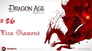 Dragon Age Origins Девичье Прохождение ( 26 Серия) - Лес Брисилиан/ Горе Каммена