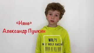 Стихотворение «Няне» Александр Пушкин . Стихи для детского сада, стихи для детей 3-6 лет, 3-5 лет