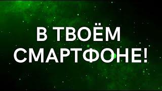 Как правильно, без ошибок играть в игру  ДоСтаТок , легко, быстро, удобно, инструкции, @DoStaT0k