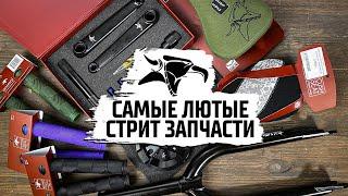 Самый стритовый BMX бренд - обзор Animal 2021