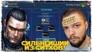 vs Exar Kun | 1-3-33 СЕЗОН | ВЕЛИКАЯ АРЕНА 3х3 | SWGOH #794