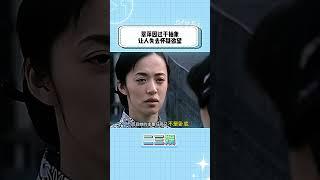 潜伏里翠萍为什么不会被人怀疑是卧底呢？
