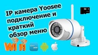 IP камера Yoosee подключение и краткий обзор меню