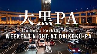 【Initial D】WEEKEND NIGHT at Daikoku-PA/Tokyo Car Meet｜【きっかけは頭文字D】外国人目線の日本のカーカルチャー（大黒PA）